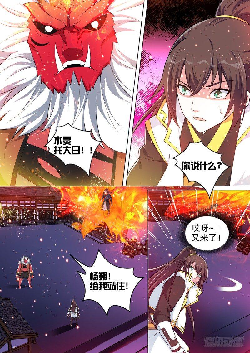 第三十九话：山魈之力！-第41话