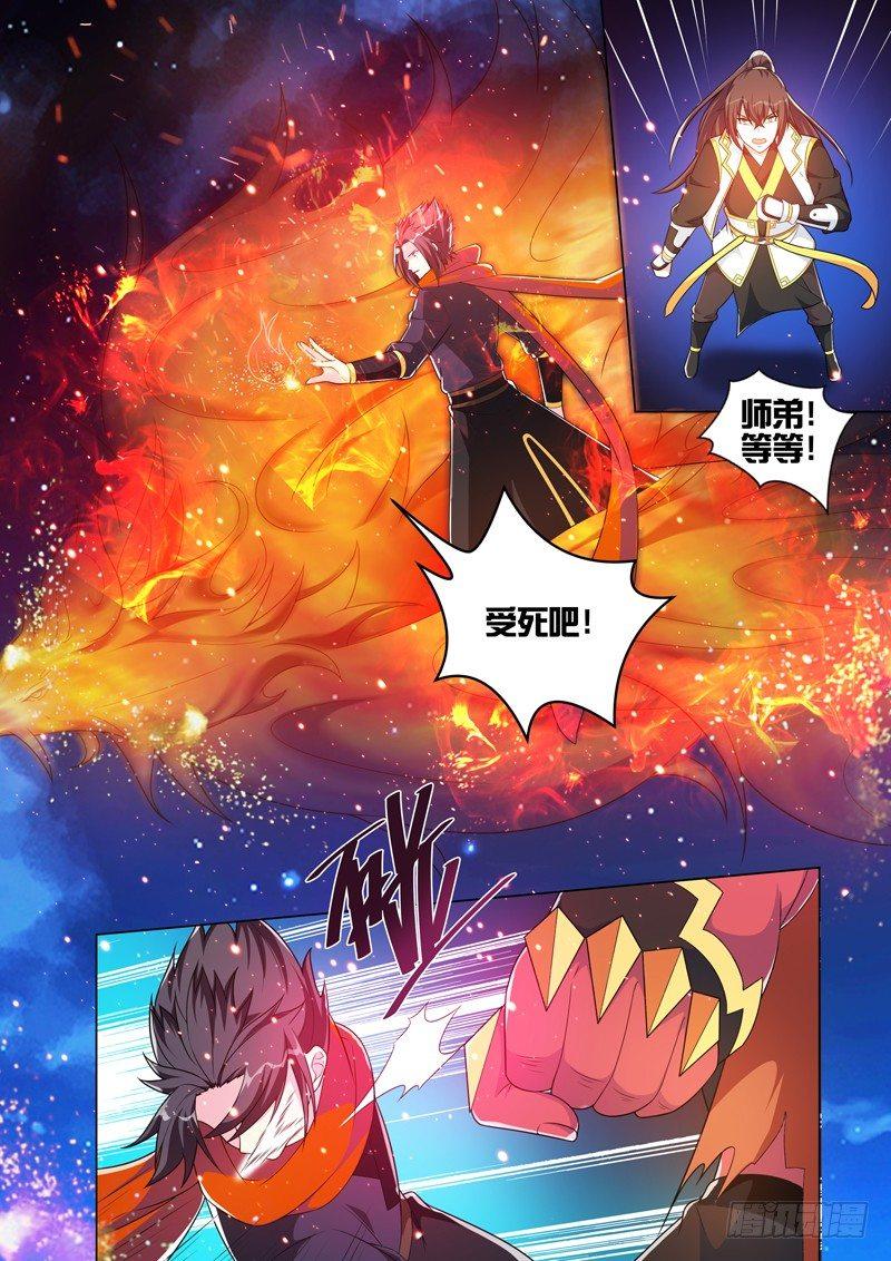 第三十九话：山魈之力！-第41话