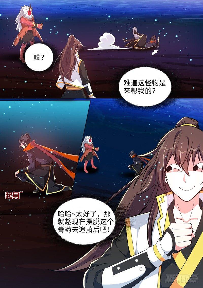 第三十九话：山魈之力！-第41话