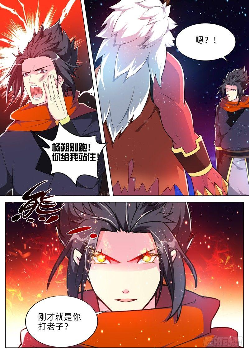 第三十九话：山魈之力！-第41话