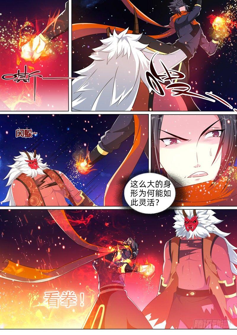 第三十九话：山魈之力！-第41话