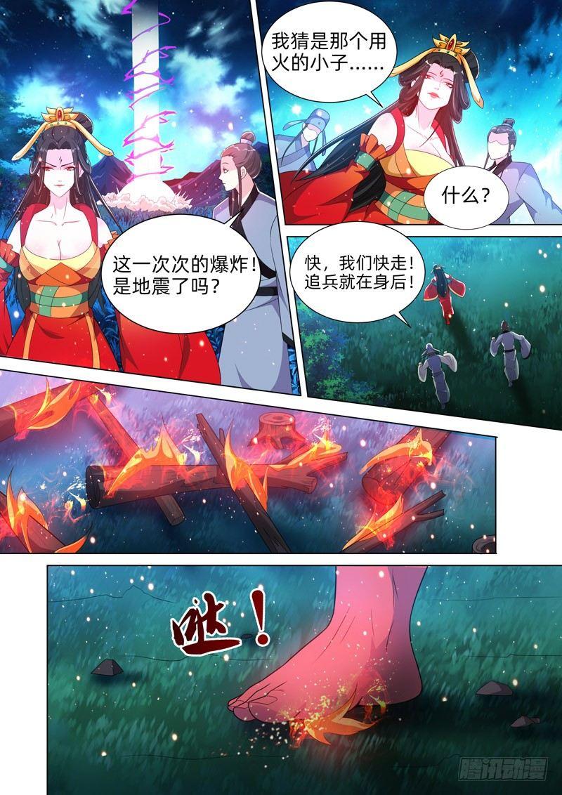 第四十一话：战神刑天！-第43话