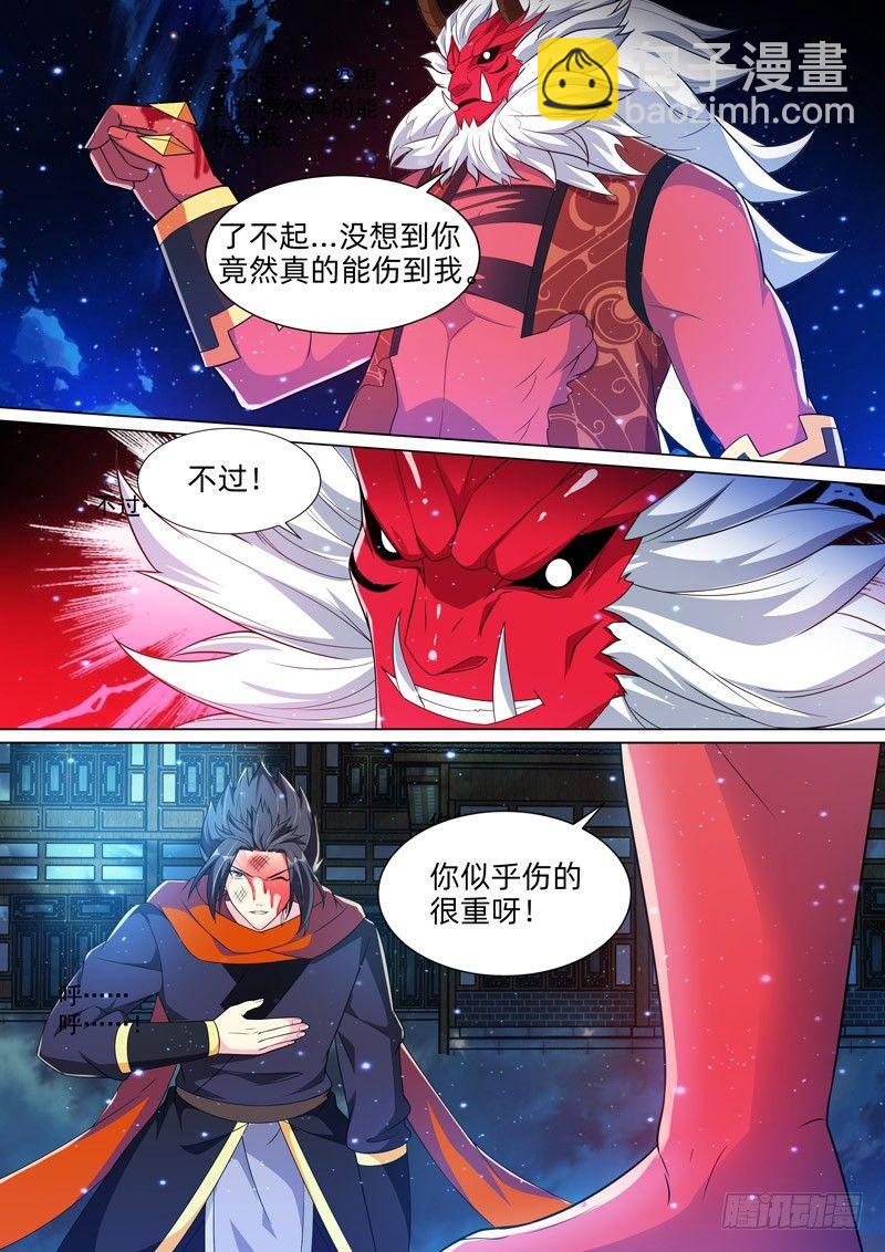 第四十一话：战神刑天！-第43话