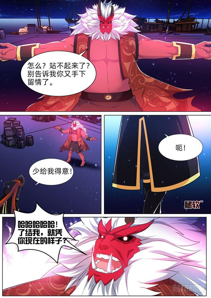 第四十一话：战神刑天！-第43话