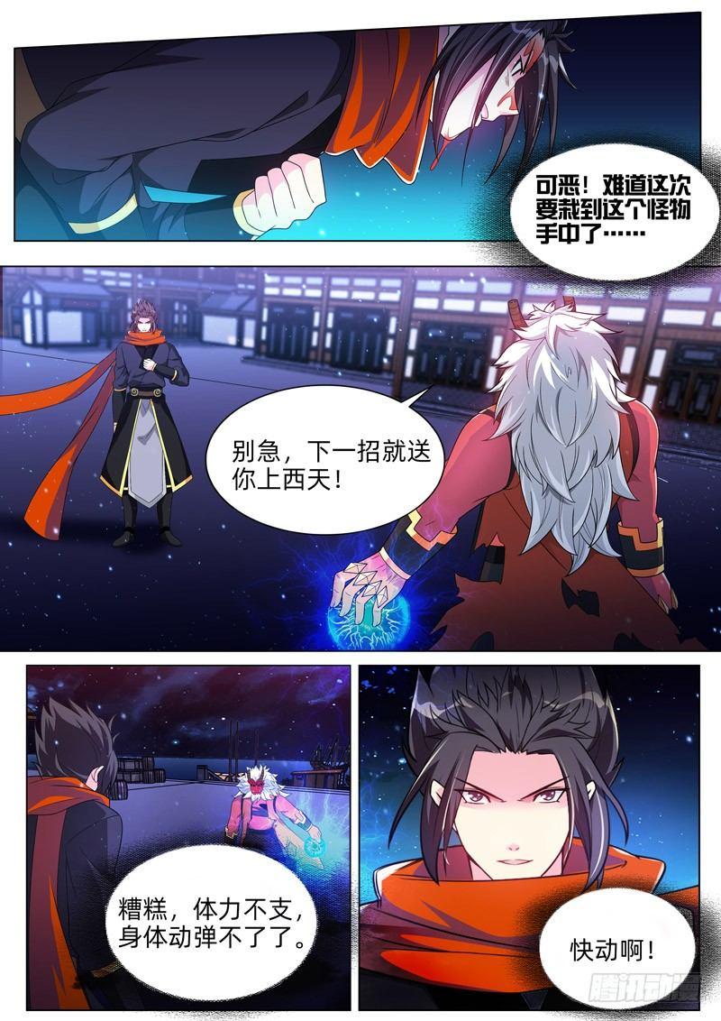 第四十一话：战神刑天！-第43话