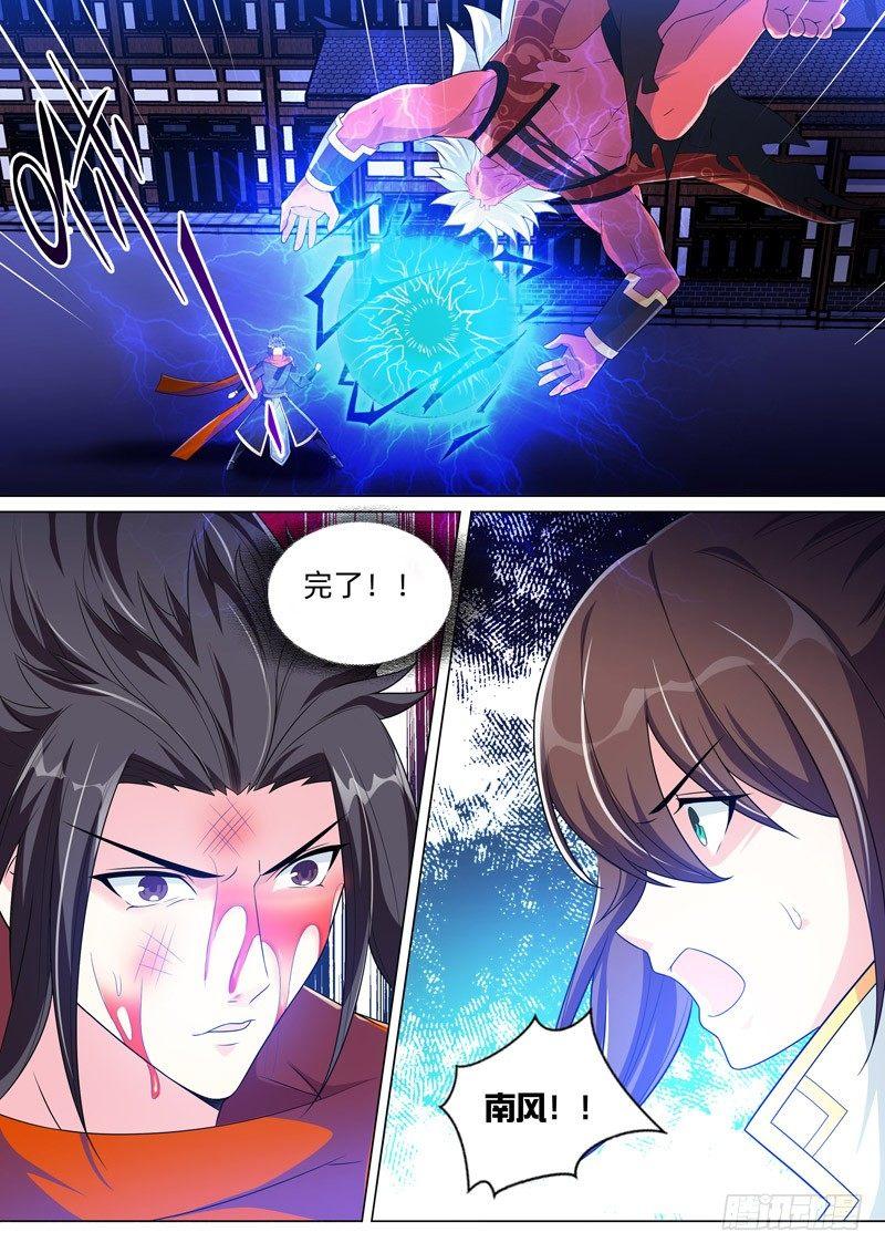 第四十一话：战神刑天！-第43话