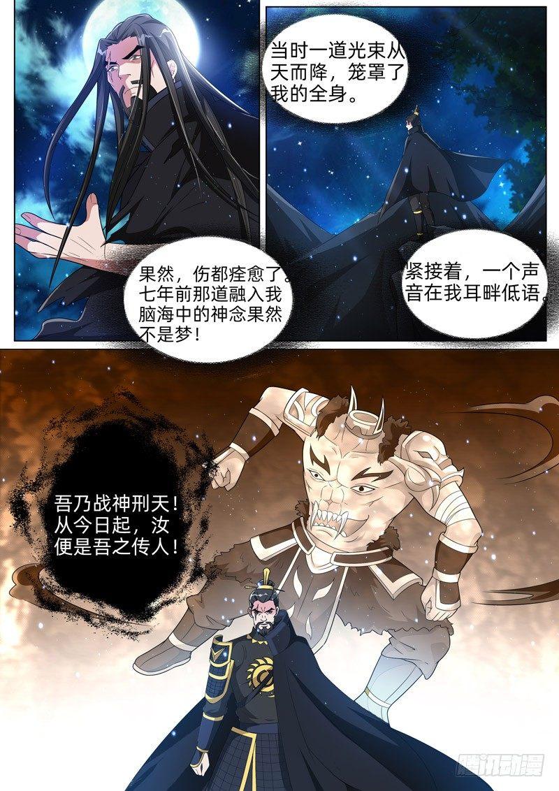 第四十一话：战神刑天！-第43话
