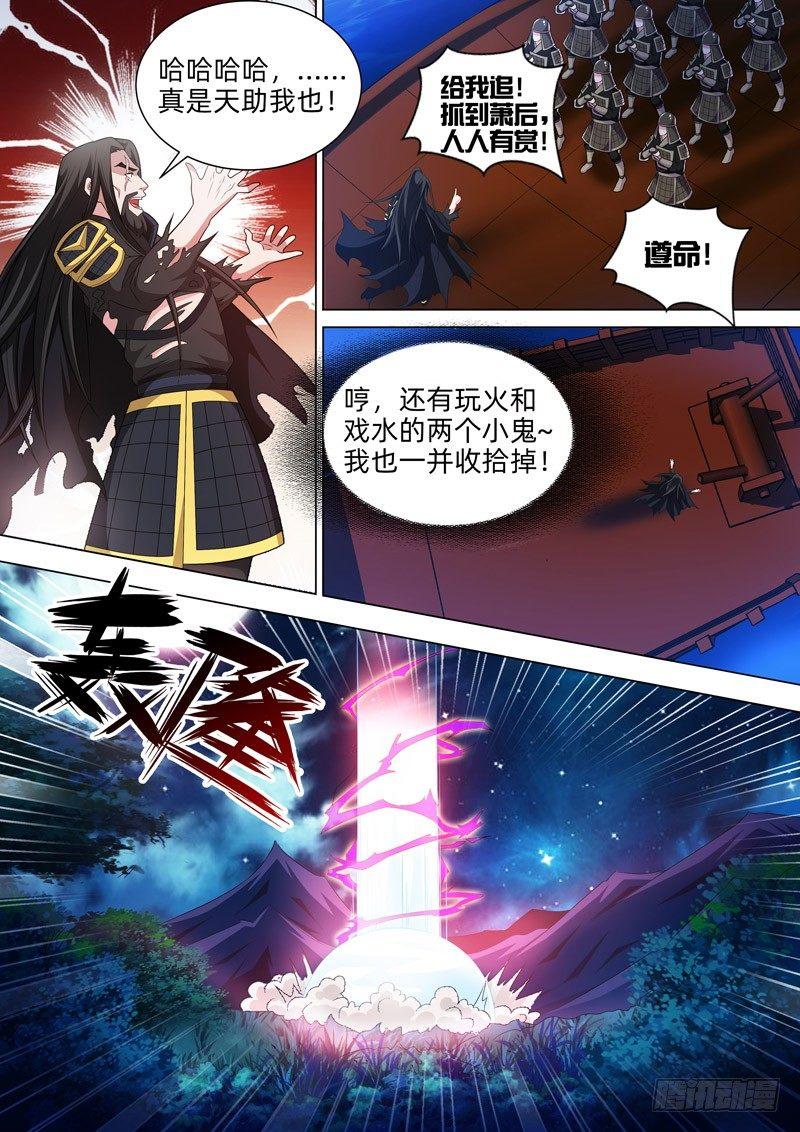 第四十一话：战神刑天！-第43话