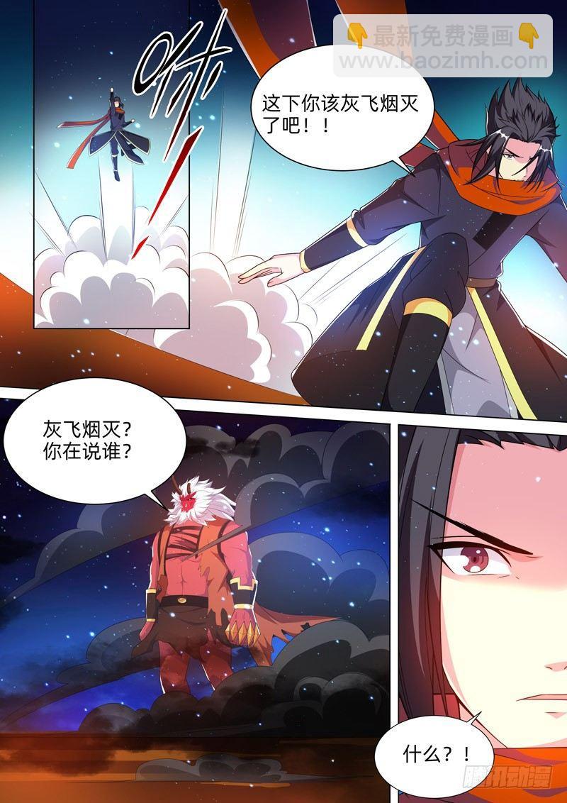 第四十一话：战神刑天！-第43话