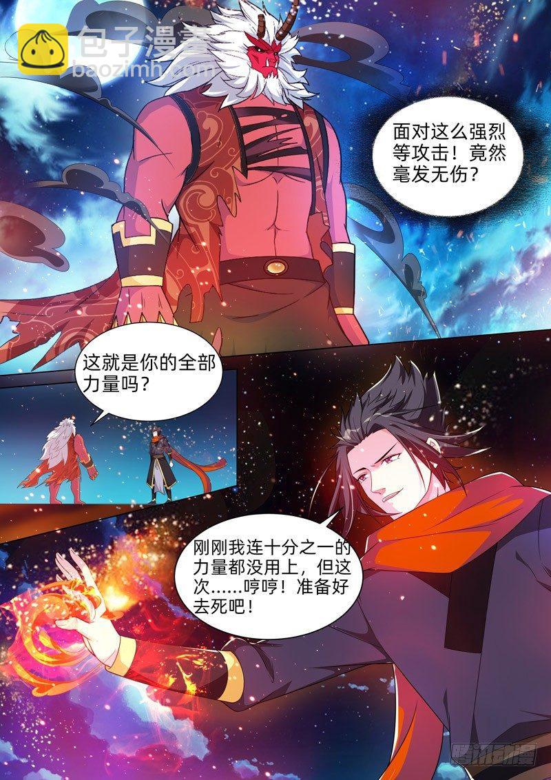 第四十一话：战神刑天！-第43话