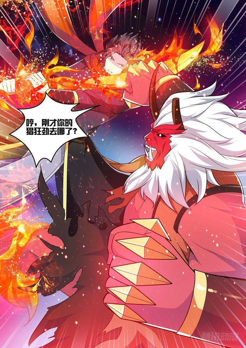 第四十一话：战神刑天！-第43话