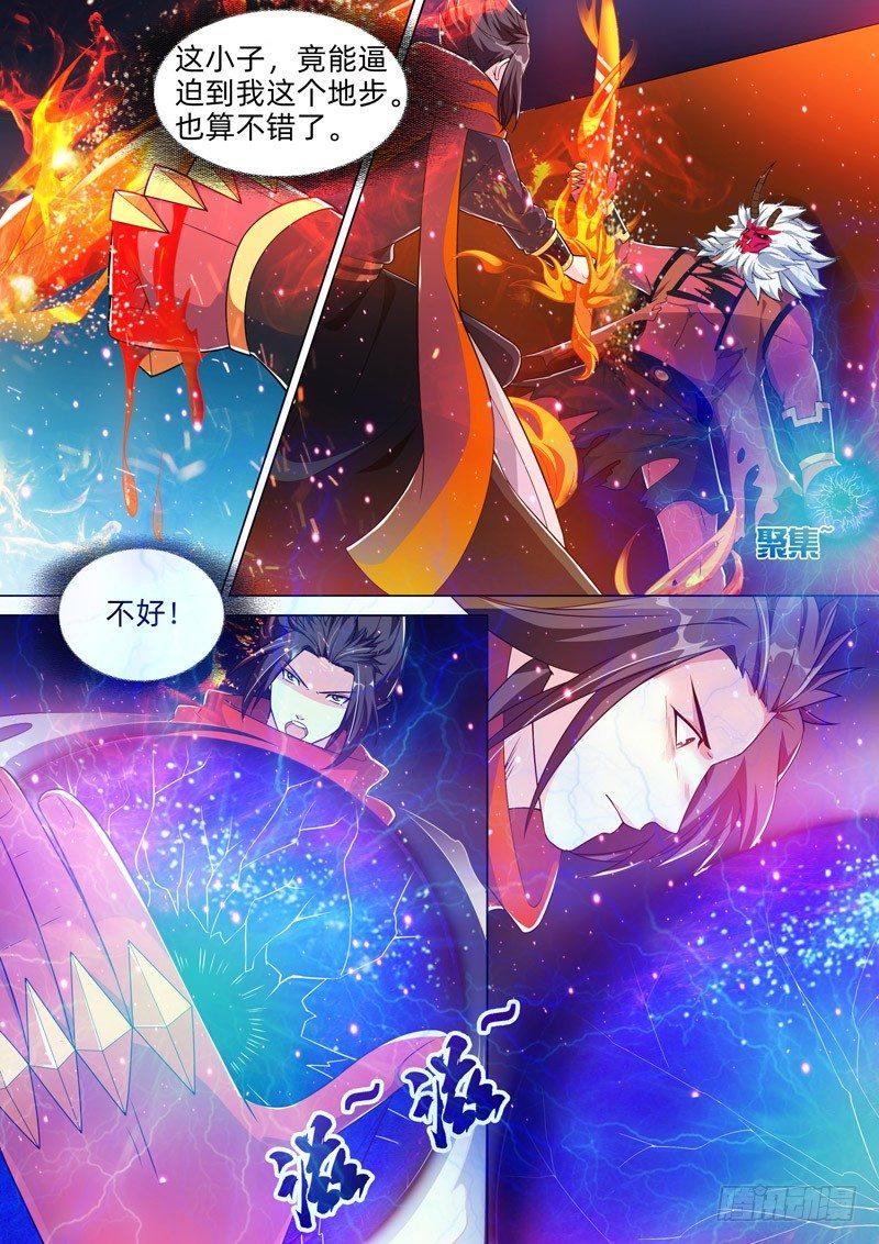 第四十一话：战神刑天！-第43话