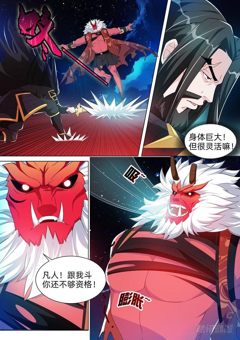 第四十三话：最强VS最强！-第45话