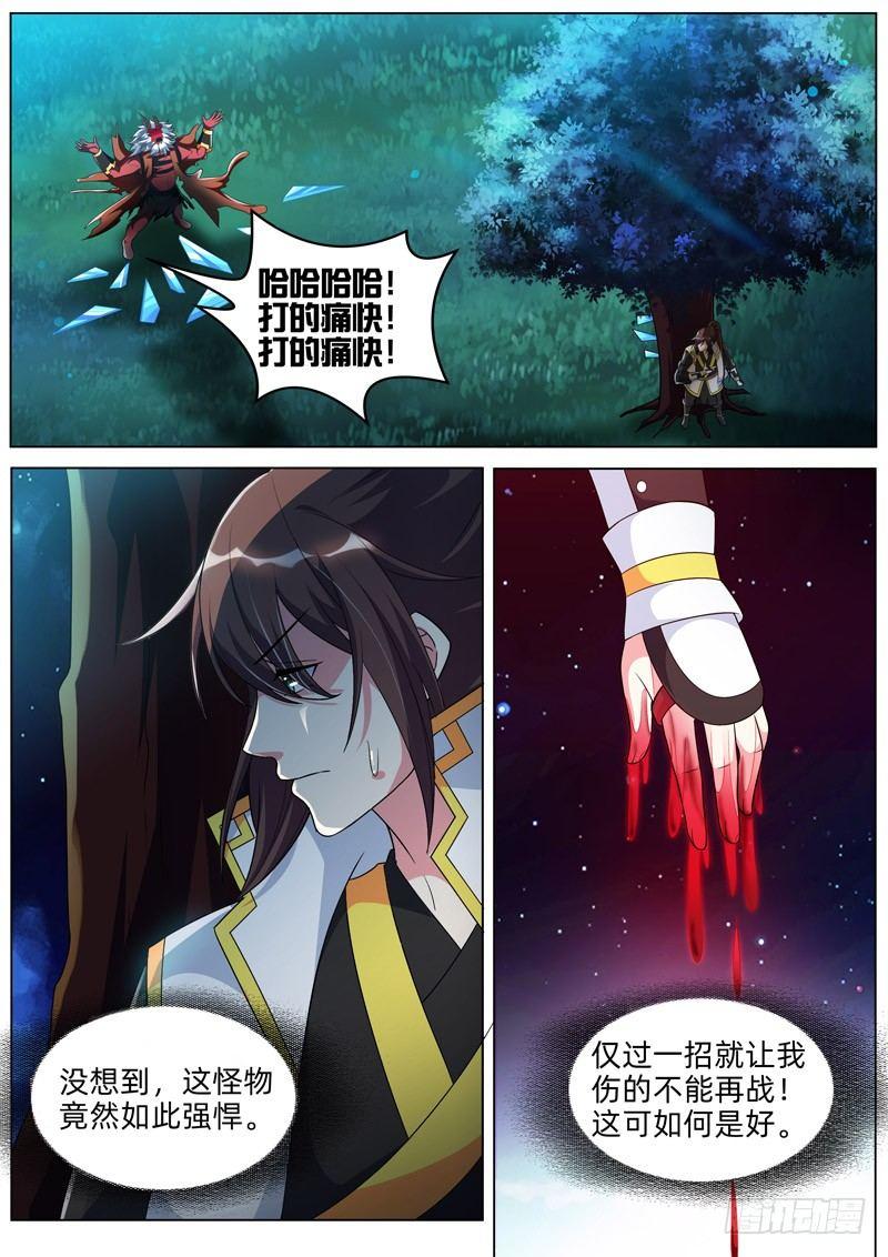 第四十三话：最强VS最强！-第45话
