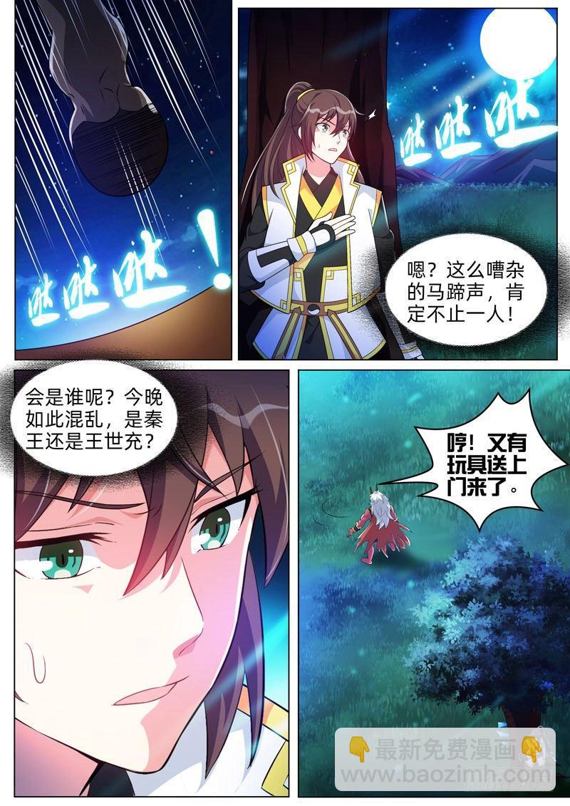 第四十三话：最强VS最强！-第45话