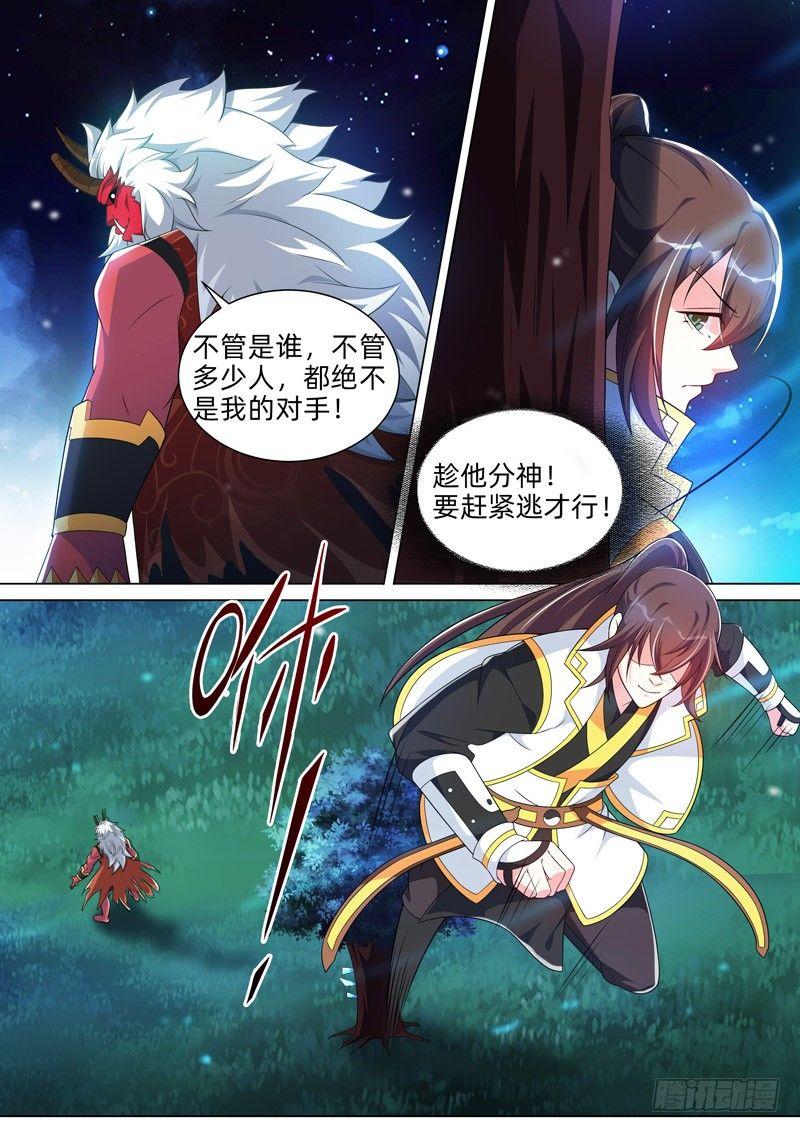 第四十三话：最强VS最强！-第45话