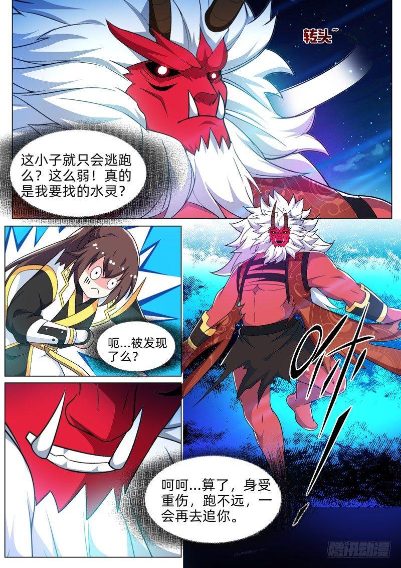 第四十三话：最强VS最强！-第45话