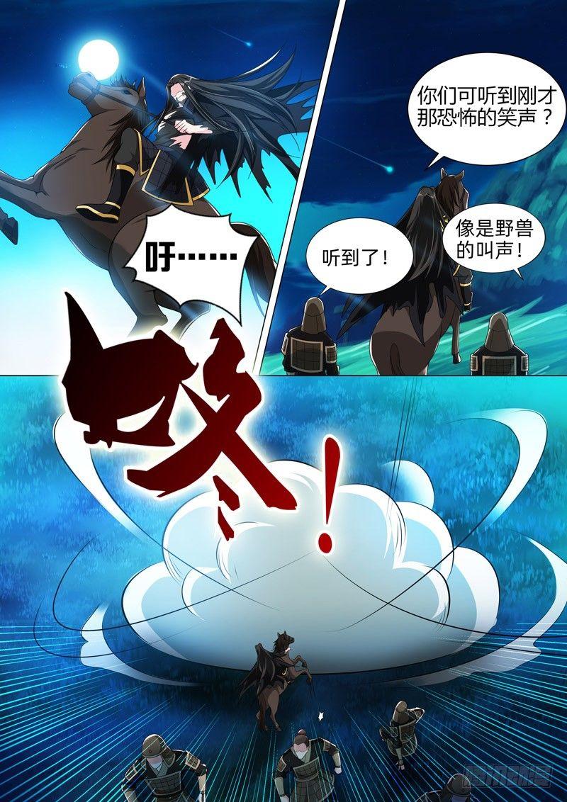 第四十三话：最强VS最强！-第45话