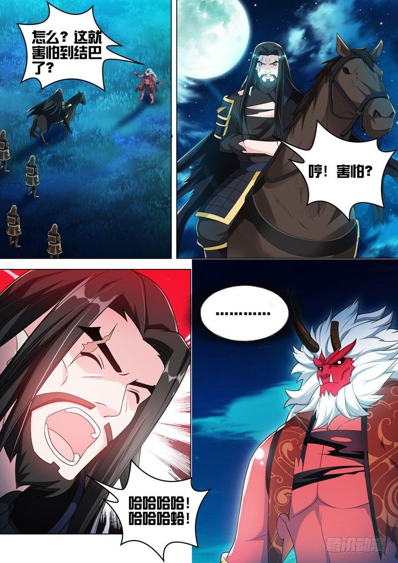 第四十三话：最强VS最强！-第45话