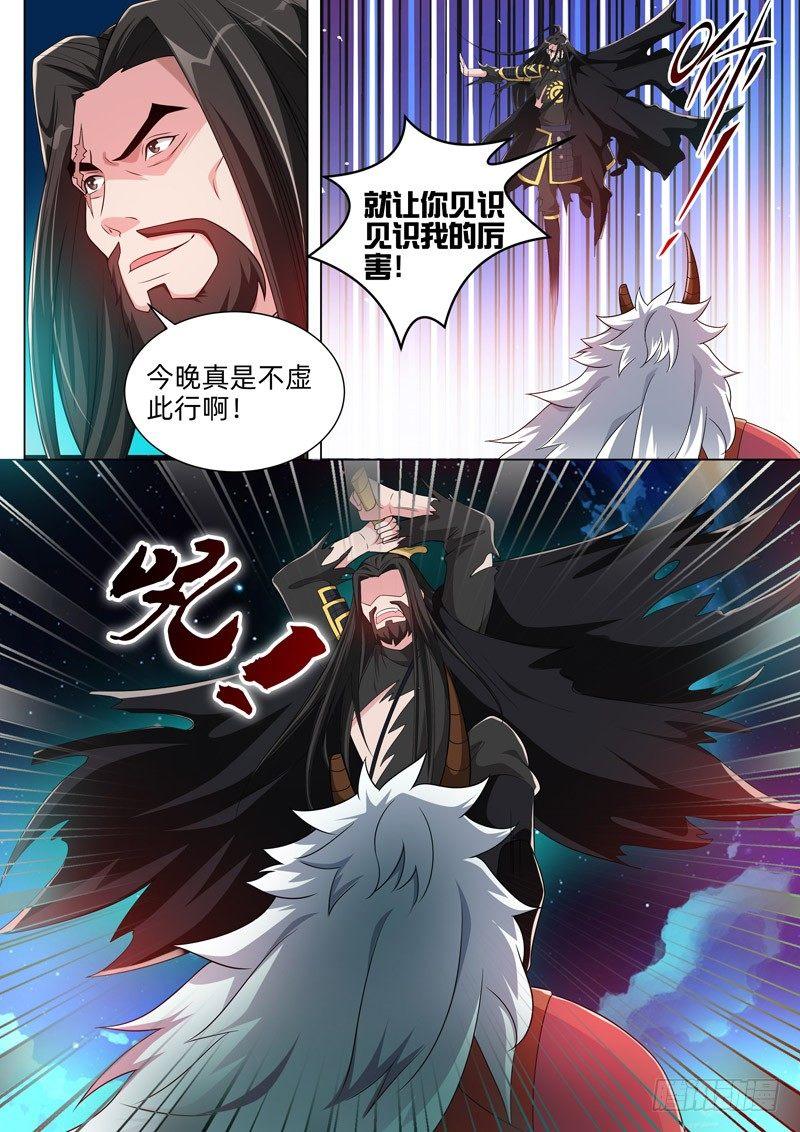 第四十三话：最强VS最强！-第45话