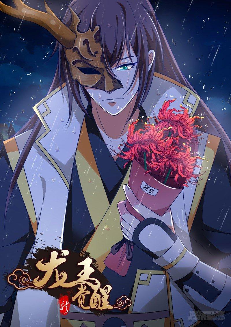 第四十五话：偶遇！-第47话