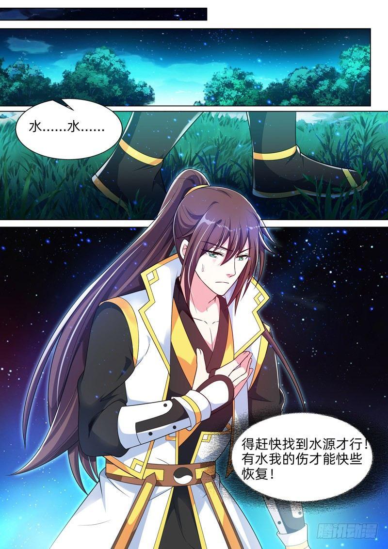 第四十五话：偶遇！-第47话
