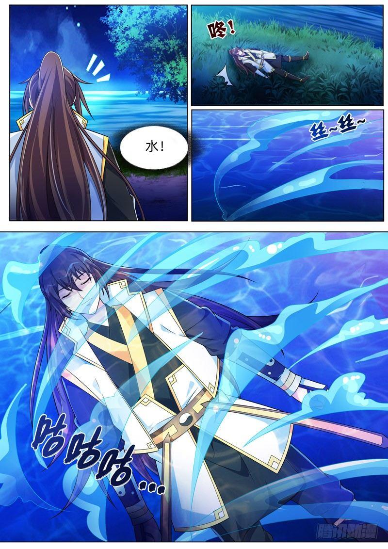 第四十五话：偶遇！-第47话