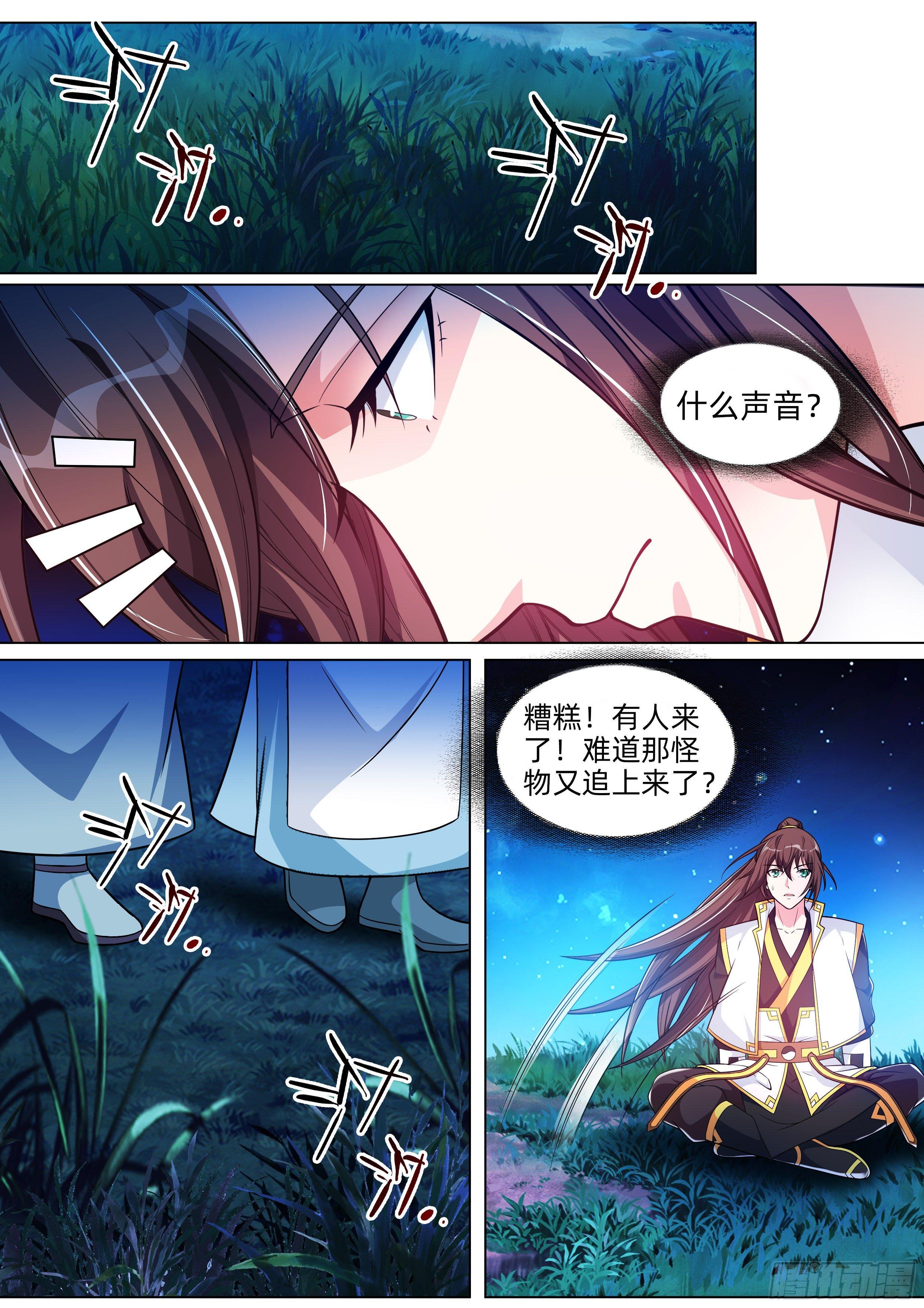 第四十五话：偶遇！-第47话