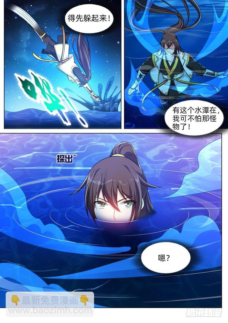 第四十五话：偶遇！-第47话