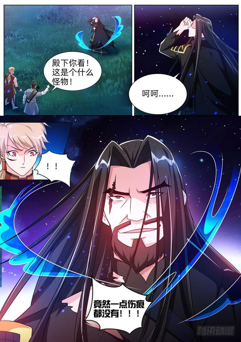 第四十五话：偶遇！-第47话