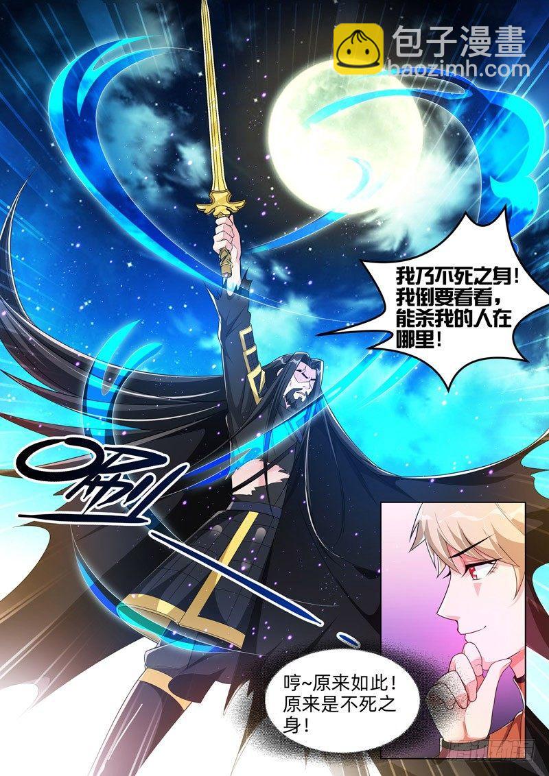 第四十五话：偶遇！-第47话