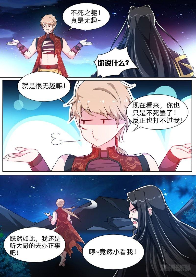 第四十五话：偶遇！-第47话