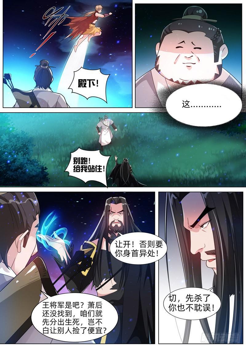 第四十五话：偶遇！-第47话
