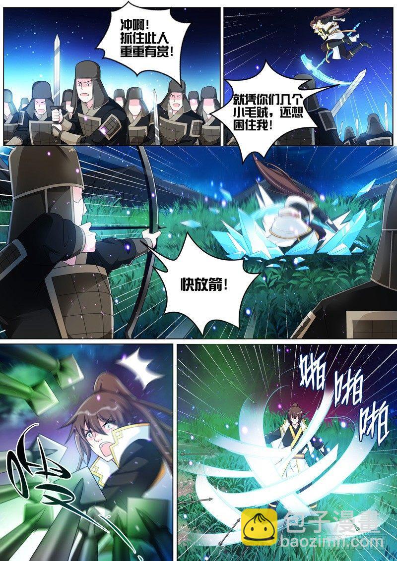 第四十七话：围捕！-第49话
