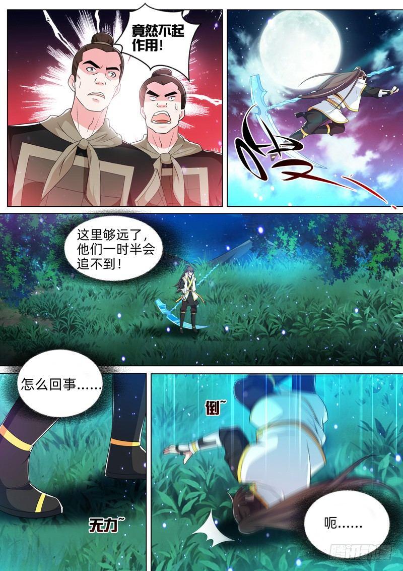 第四十七话：围捕！-第49话