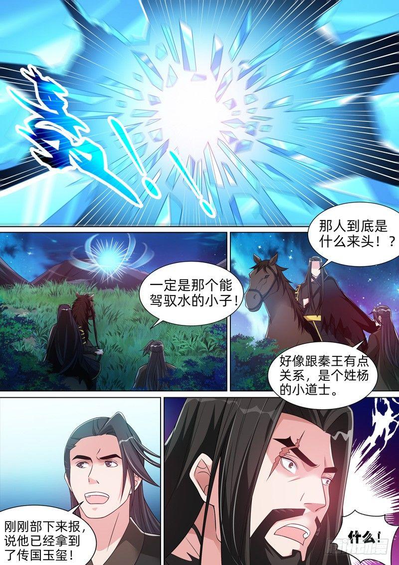 第四十七话：围捕！-第49话