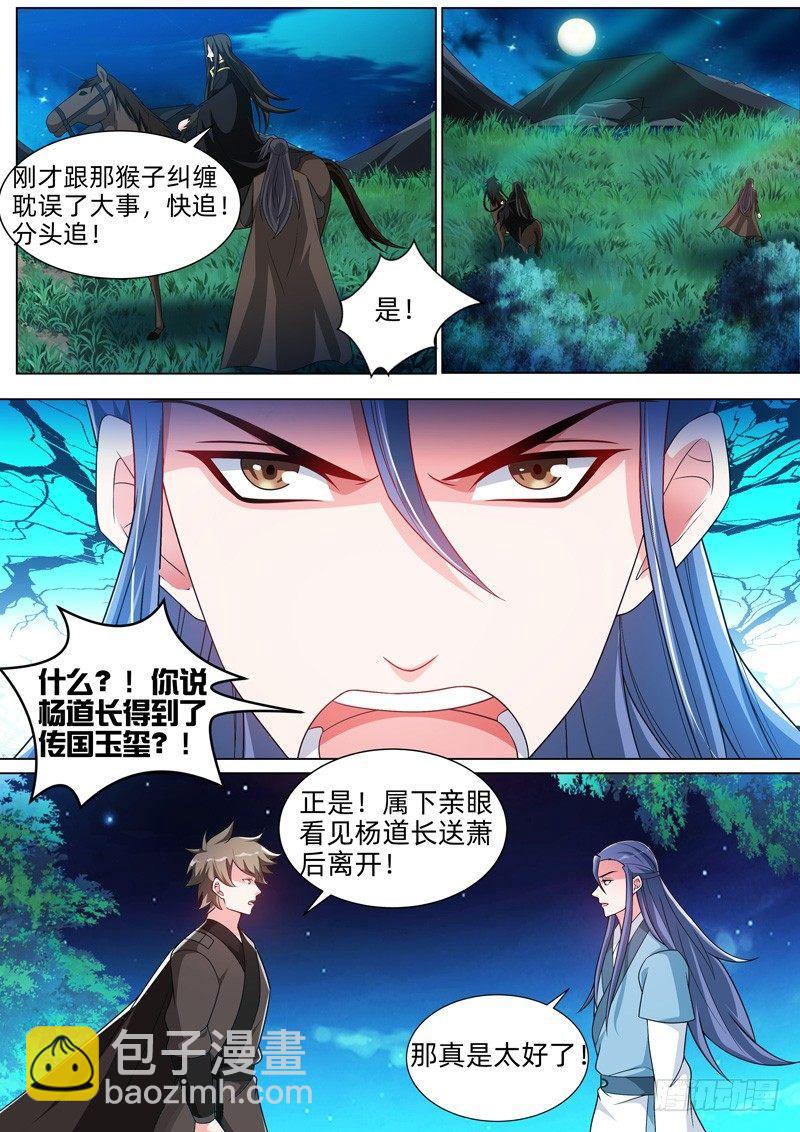 第四十七话：围捕！-第49话