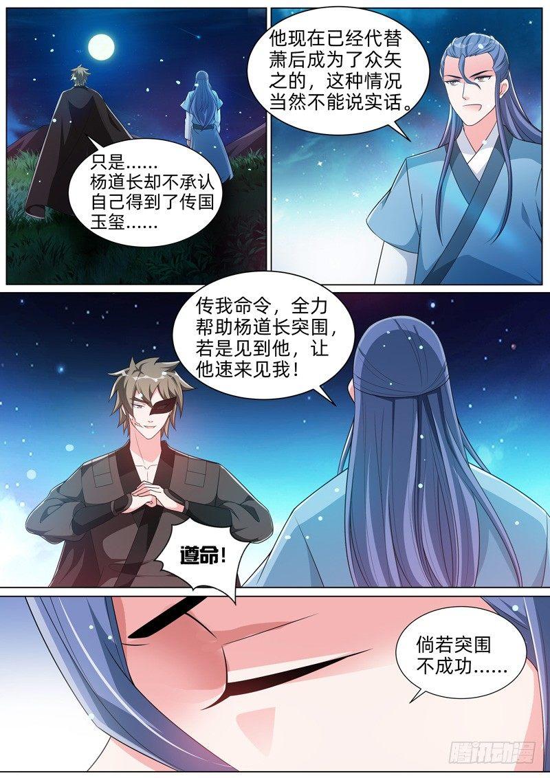 第四十七话：围捕！-第49话