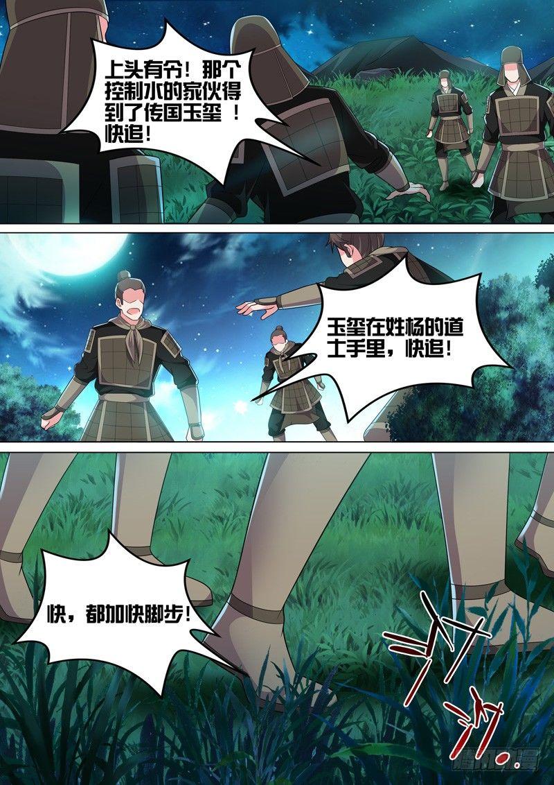 第四十七话：围捕！-第49话