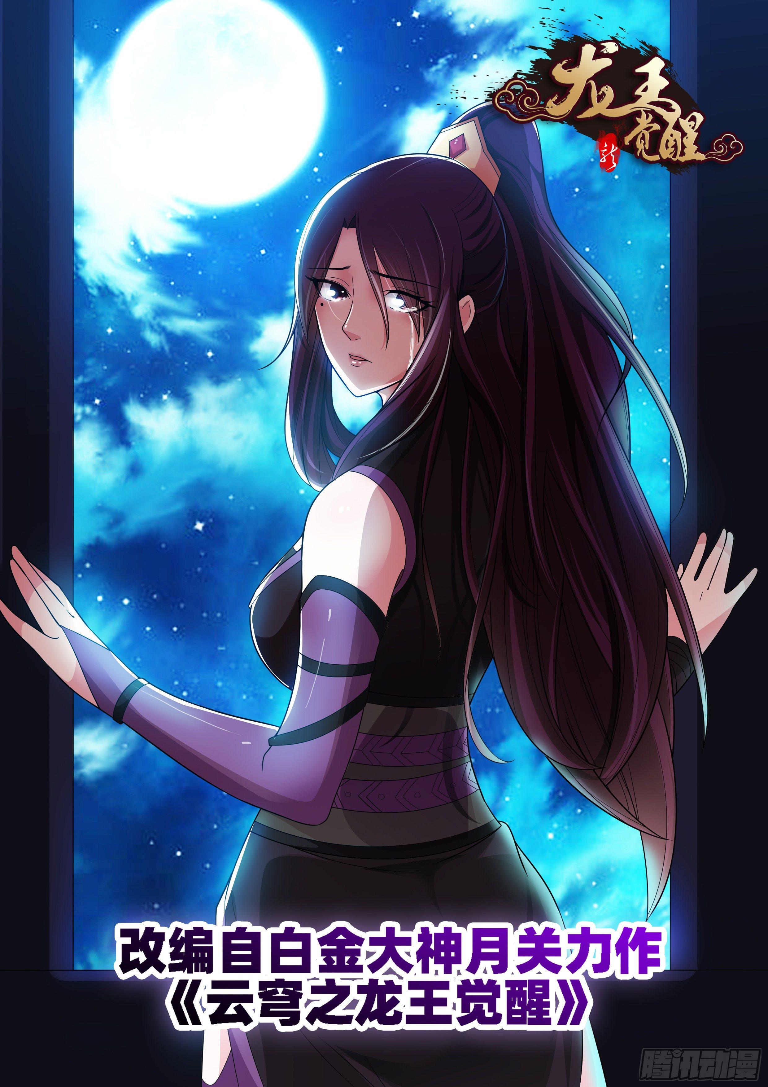 第四十九话：可怕的神力！-第51话