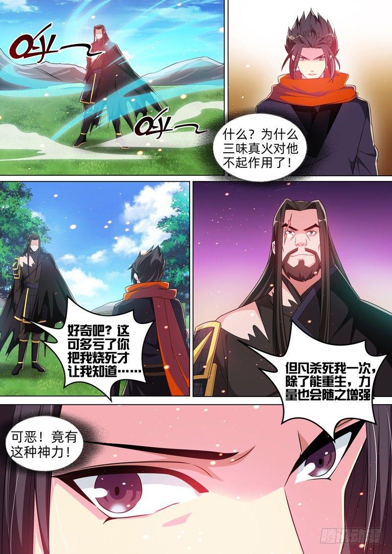 第四十九话：可怕的神力！-第51话