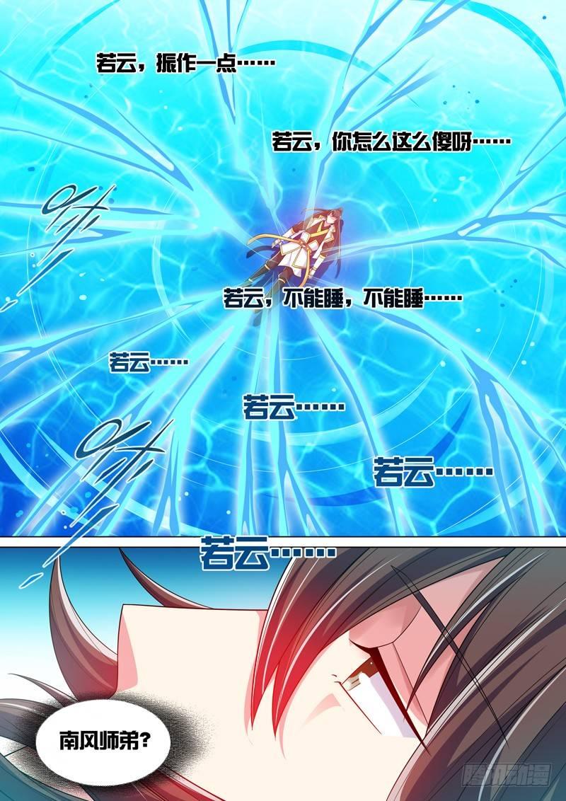 第四十九话：可怕的神力！-第51话