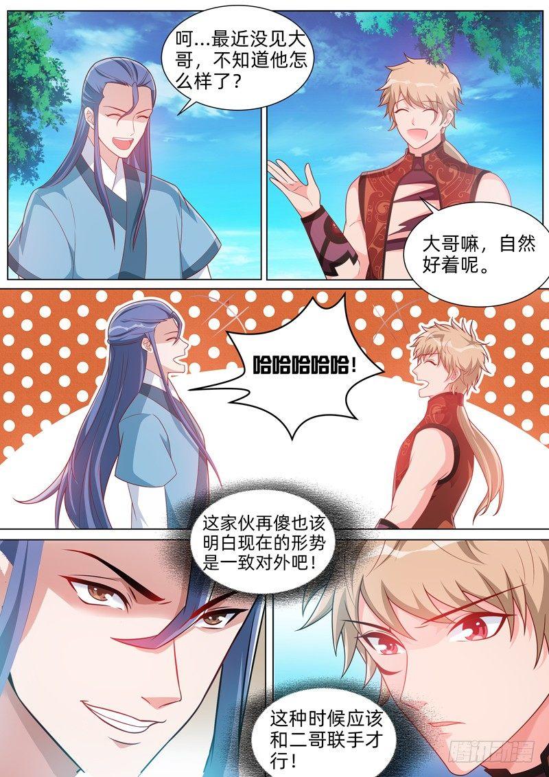 第四十九话：可怕的神力！-第51话