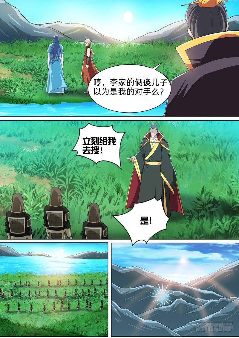 第四十九话：可怕的神力！-第51话