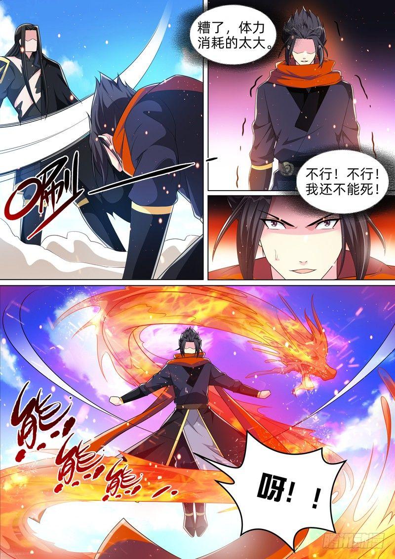 第四十九话：可怕的神力！-第51话