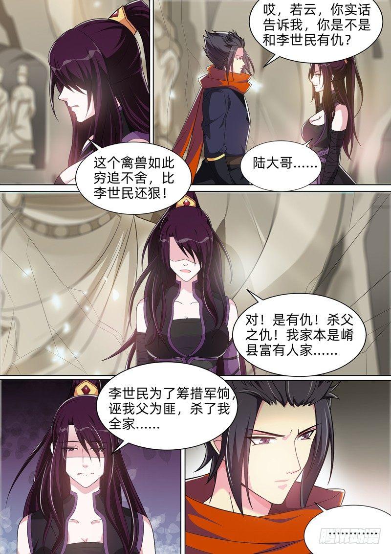 第五十一话：佛前定情！-第53话