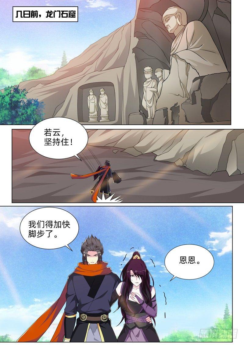 第五十一话：佛前定情！-第53话