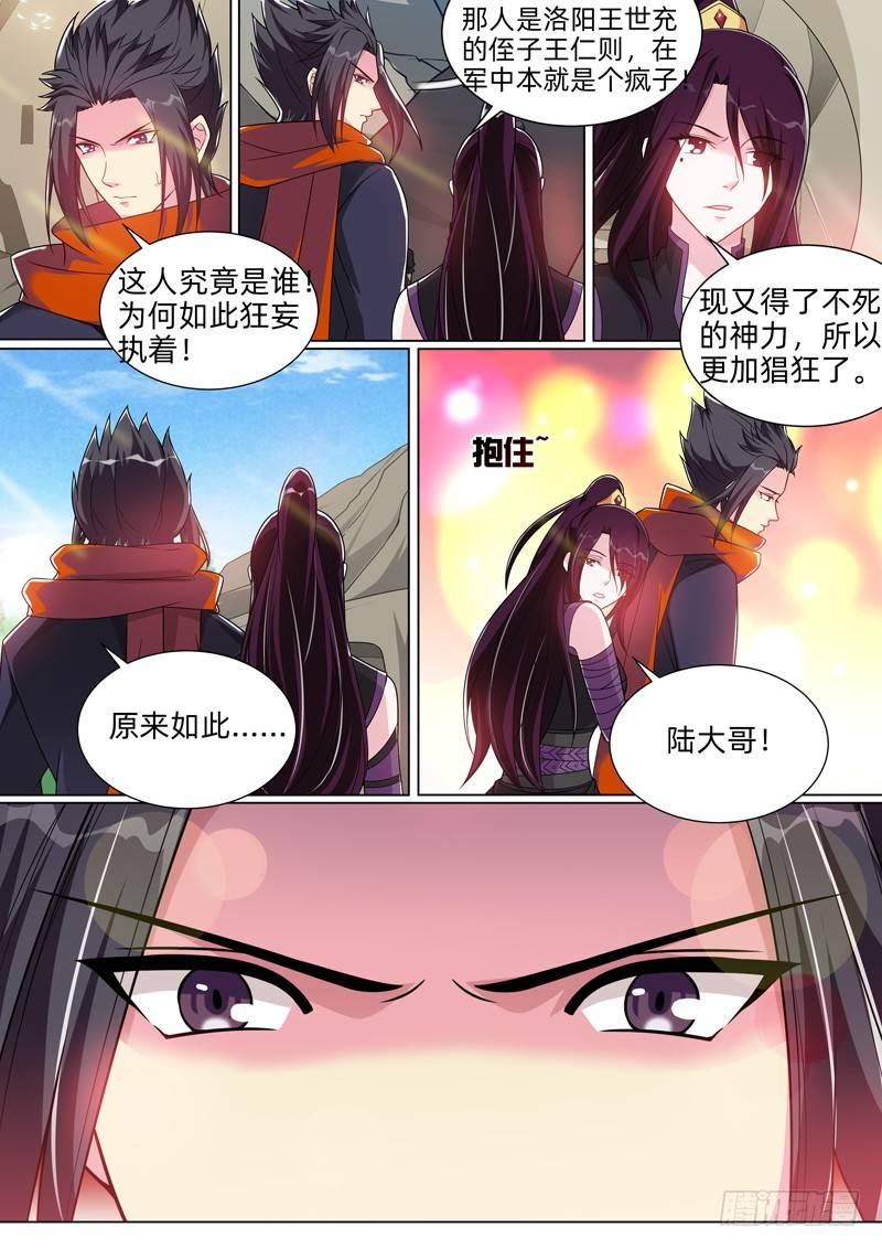 第五十一话：佛前定情！-第53话