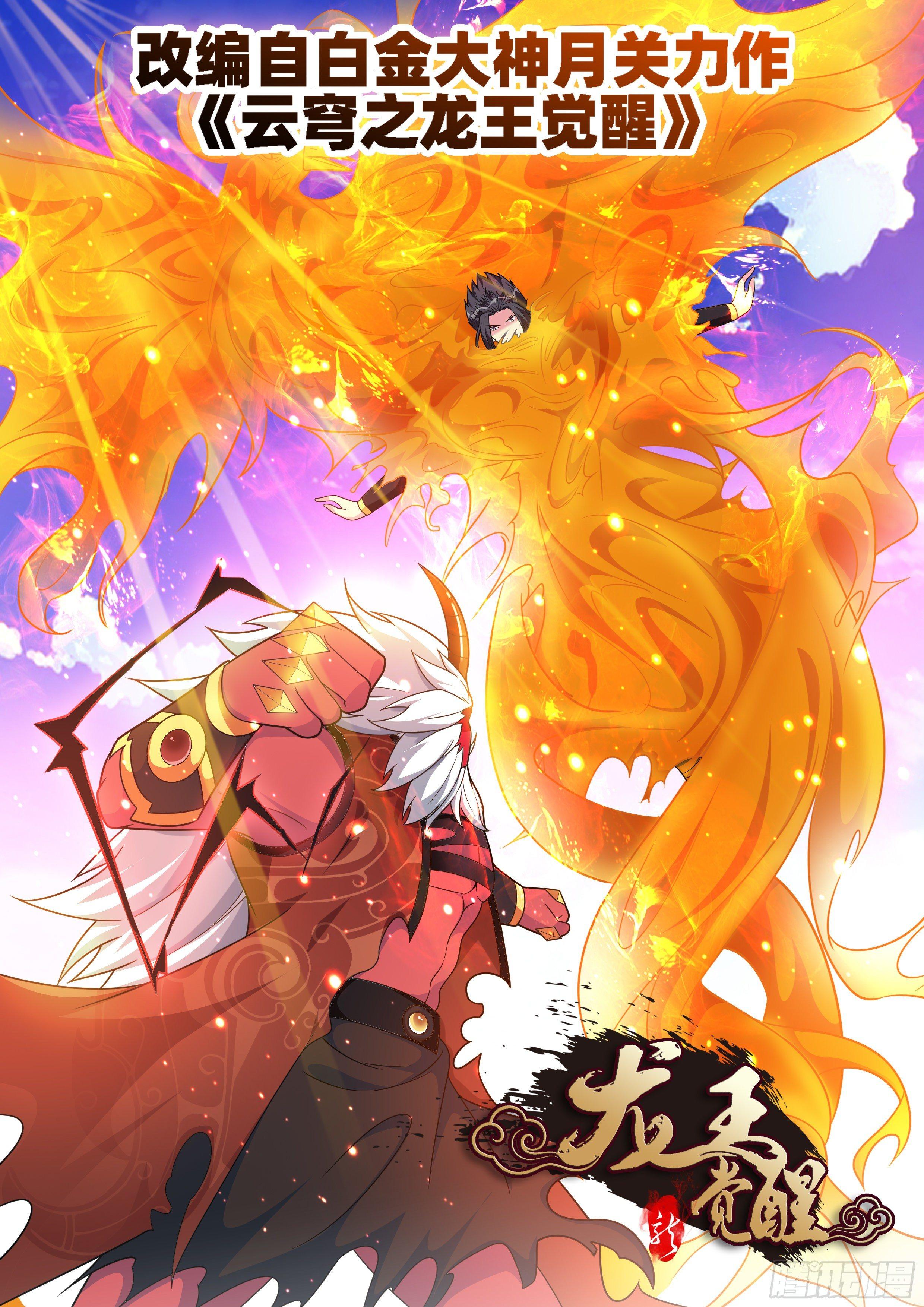 第五十三话：邪魅！-第55话