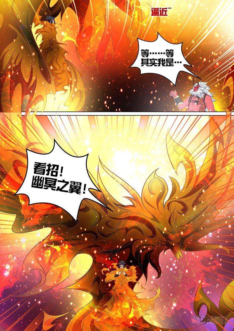 第五十三话：邪魅！-第55话